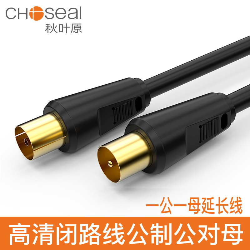 Autumn Leaf Original Cable TV Line Signal Line Male to Mother Head Extension Line TV Line Radio Frequency Line HD Film wide TV Box Old-style Outdoor Satellite TV Lengthened line QS7106
