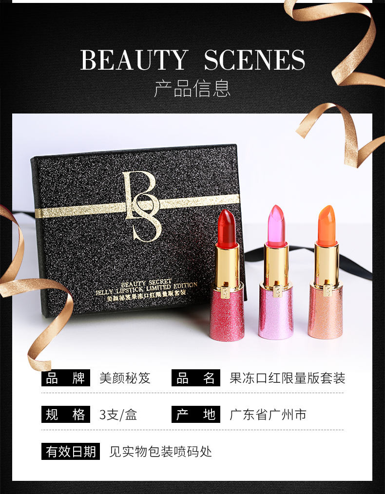 Bí quyết làm đẹp Jelly Lipstick Phiên bản giới hạn Set Ba gói Giữ ẩm kéo dài Đừng làm rơi màu Không dính Cup Lipstick - Son môi bbia 25