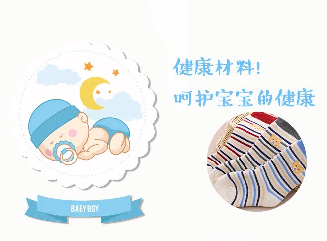 Chaussettes pour bébé - Ref 2109880 Image 8