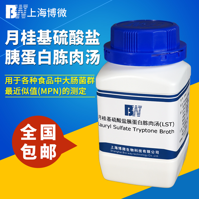 Determination of coliform bacteria MPN in Shanghai Bowei Lauryl sulfate tryptone broth LST laboratory food