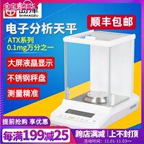 Japan Shimadzu electronic analysis balance ATY AUX AUW120 imported precision balance one ten thousandth 0 1mg