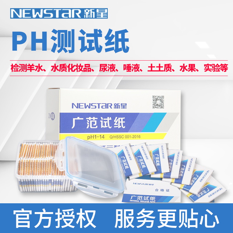 PH test strip Human urine PH test strip Water quality Soil fish tank PH test Precision PH test strip