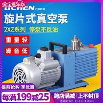 Lichen Technology single-phase three-phase bipolar direct rotary vane vacuum pump air conditioner refrigerator pump Laboratory Small