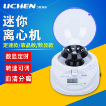 Lichen Technology Desktop Low Speed Centrifuge Laboratory Small Mini Serum Micro Industrial Low Speed Centrifuge