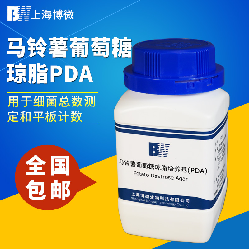 Shanghai Bowei potato glucose agar PDA experimental supplies chemical reagent 250g bottle culture medium