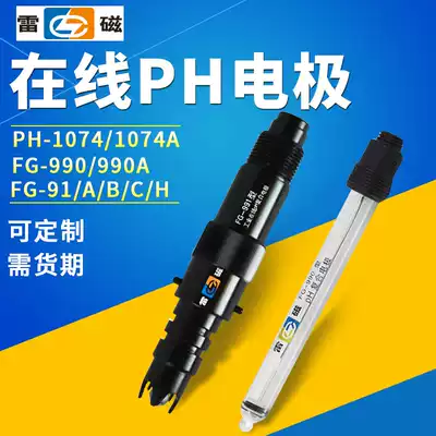 Shanghai Lei Magnetic Line ph Composite Electrode Sensor FG-990A 1074A Industrial ORP Online Acid Meter