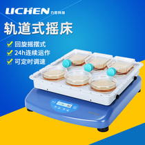 Lichen Technology Timing Orbital Oscillator Laboratory Mixer-OS Multi-purpose Shaker Cyclotron Oscillator