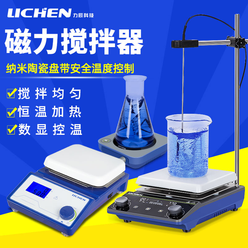 Lichen Heating Magnetic Agitators Digital Display Mini Laboratory Small Thermostatic Large Capacity Electromagnetic Mixer Electric