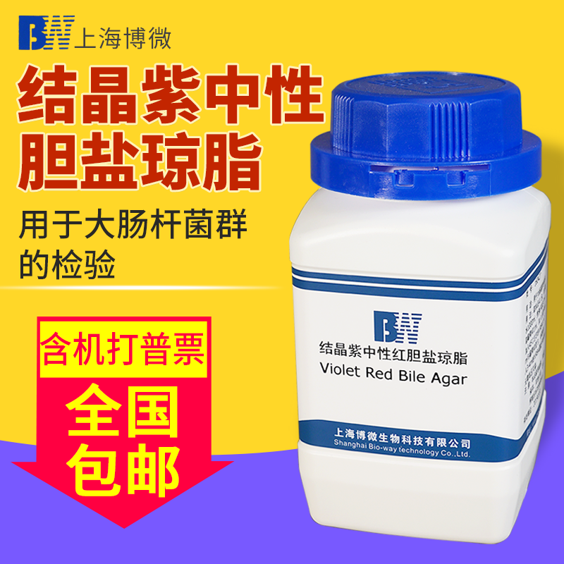 Shanghai Bo Micro Crystal Violet McKangkai VRBA Acetamide Malt Juice Agar Microbial Bacterial Fungal Medium
