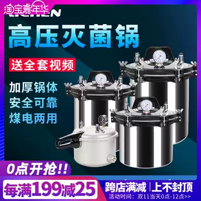 Lichen stainless steel high pressure steam sterilizer 18L portable automatic high temperature sterilizer laboratory sterilizer 24L