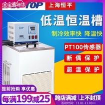 Shanghai Hengping low temperature constant temperature bath water bath digital display 1015 internal and external circulation heating constant temperature bath