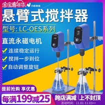 Lichen Technology Digital Display Constant Speed Electric Mixer Laboratory Precision Increase Timing Industrial Mixer Small