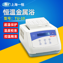 Shanghai Yiheng constant temperature metal bath TU-10-100C Yiheng dry thermostat test tube semiconductor refrigeration experiment