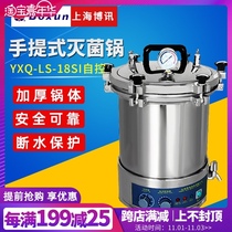 Shanghai Boxun portable autoclave laboratory high temperature steam disinfection vertical therapy automatic sterilization