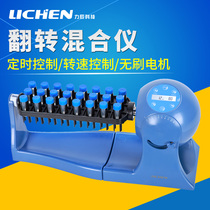 Lichen Technology Digital Display Flip Mixer Vortex Mixer Vortex Mixer Vortex Oscillator Vortex Mixer Laboratory