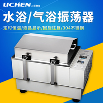 Lichen Technology dual digital display SHA-B water bath air bath constant temperature oscillator THZ-82 laboratory shaker back and forth