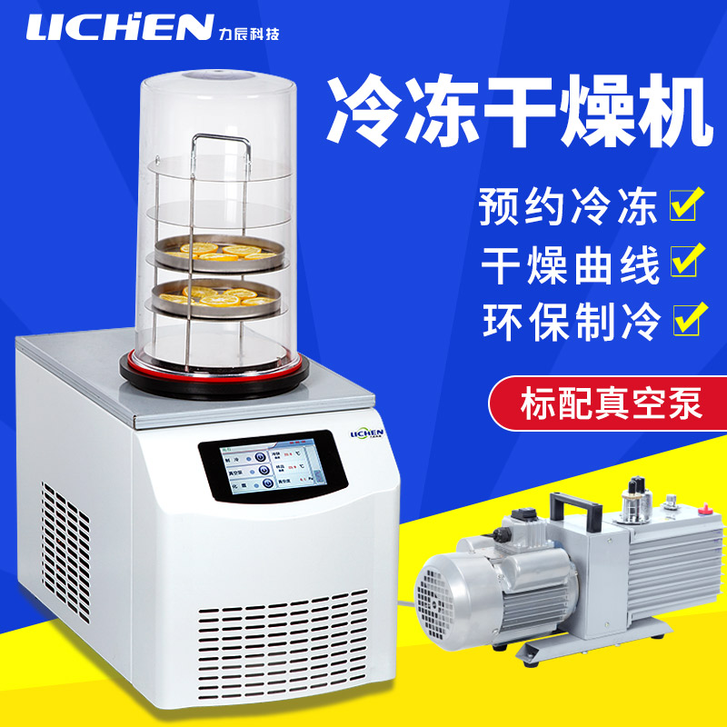 Lichen Technology Refrigerated Dehumidifier Air Compressor Desktop Filter Pre-freeze Vacuum Freeze Dryer Laboratory