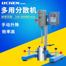 Lichen Technology high-speed grinding and dispersing machine Electric digital display uniform mixing frequency conversion sanding and dispersing device Coating ink