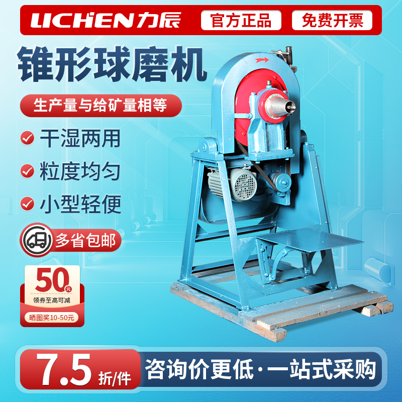 Lichen Tech Conical Ball Mill Laboratory Small Ball Mill X M Q Phi 2 4 0 * 90 assay chamber ore crushing