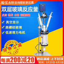 1L 1L 5L 10L 200L 200L temperature hydrothermal synthesis reactor for Lichen technology double layer glass reaction kettle