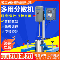 Shanyi Digital Display High Speed Dispersion Machine Laboratory Lift Type Industrial Small Machinery Mixer Electric Dispersion Machine