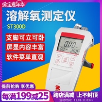 Ohaus ST400D 300D portable dissolved oxygen analyzer laboratory dissolved oxygen meter water quality oxygen content detection
