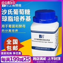 Bacterial counting of 250g bottles of mold yeast in Shanghai Boxus glucose agar medium