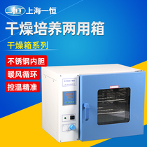 Shanghai Yiheng drying and cultivation dual-use PH-010 box electric heating constant temperature oven Bacterial seed germination and cultivation Yiheng