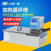 Shanghai Yiheng transparent heating circulation tank water bath tank MP-5HMP-13H Yiheng high temperature constant temperature circulation tank