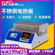 Lichen Technology Stainless Steel Hot Plate DB-XAB Graphite Laboratory Small Corrosion-resistant High Temperature Heating Platform