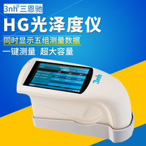  Sanenchi 3nh gloss meter YG60S HG268 Three-dimensional paint ink test brightness Stone light meter