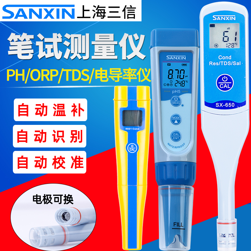 Sanxin PH meter sx620 Acidity ORP conductivity meter pen TDS portable salt dough test test 5S 5F meter