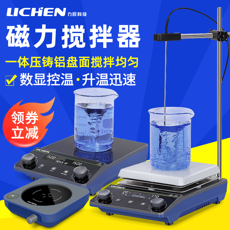 Lichen Technology Magnetic Stirrer Laboratory Vertical Speed ​​Regulation Digital Display Heating Small Mini Magnetic Stirrer