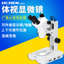 Lichen Technology stereo microscope professional jewelry high-definition optical binocular biological microscope electronic mobile phone repair
