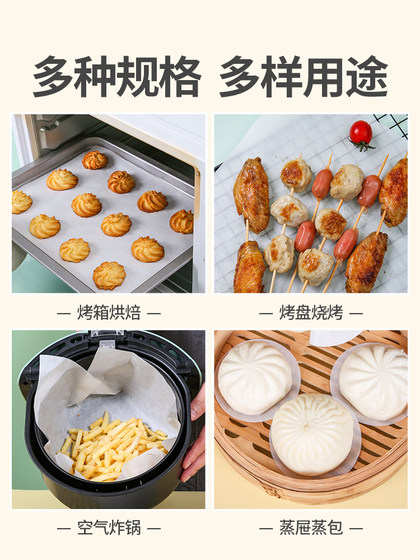 烘焙纸商用硅油纸空气炸锅专用纸烤箱吸油纸锡纸烤盘纸食物纸垫厚