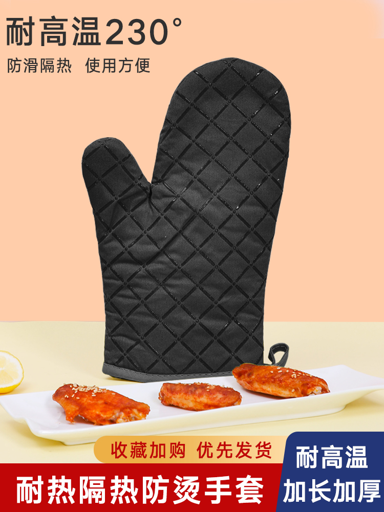 Baking oven anti-scalding insulation gloves thickened high temperature kitchen oven casserole Microwave oven special gloves Baking