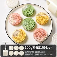 [Цветущие цветы] 6 шт. цветов по 100 г.