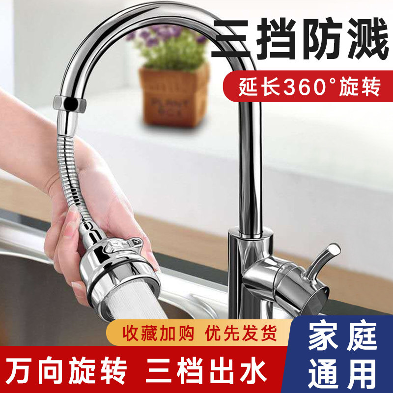 Tap extension Splash Guard Splash-proof Splash Kitchen Universal Water Saving Universal Tap Shower tap Water Home