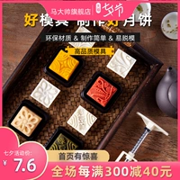 Dòng chảy trái tim rộng cua bánh trung thu áp lực gia đình không dính mung đậu bánh da băng hoạt hình bánh ngọt công cụ mài 50g - Tự làm khuôn nướng khuôn bánh trung thu 50g