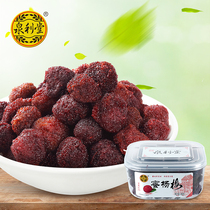 Quanlitang Honey Bayberry 458g Candied preserved plum Farm-made fresh honey canned dried bayberry