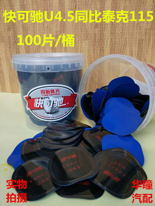 Kit de réparation vélo - Ref 2315859 Image 9