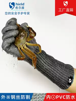 Explosion-proof five-level anti-cutting, anti-thorn, waterproof, extended steel wire gloves, crab, fish, seafood, meat cutting, metal arm guard