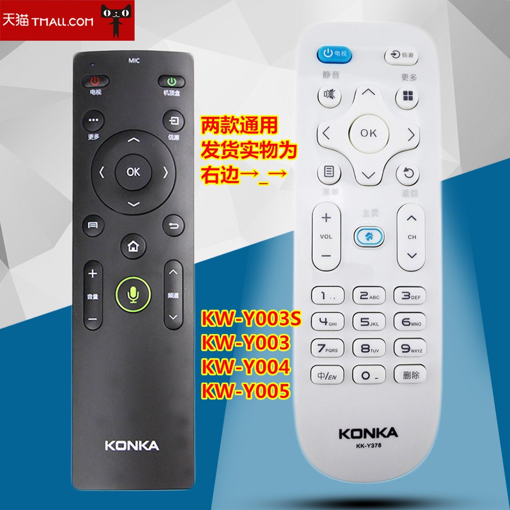 Kangjia TV Remote Control KW-Y003S Universal KW-Y003 KW-Y004 KW-Y005 KW-Y0035