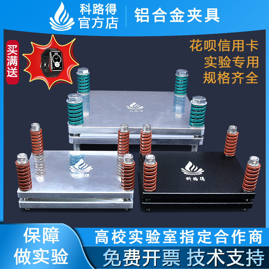 Aluminum alloy clamp aluminum alloy plate softpack battery pressurized lithium-sulfur lithium ion pressurized circulation test clamp-Taobao