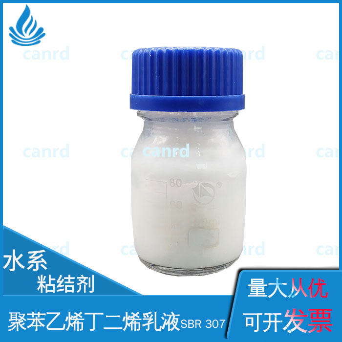 SBR-307 adhesive styrene-butadiene rubber polystyrene butadiene emulsion Japan SBR adhesive