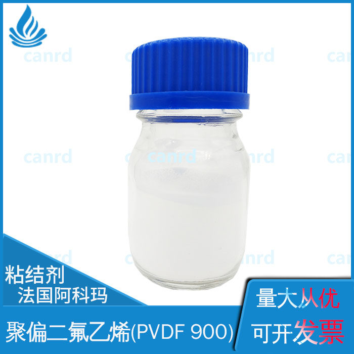 PVDF900 PVDF900 HSV900 binder adhesive French Acorma polyfluoroethylene