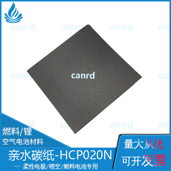 亲水碳纸HCP020N 柔性电极/燃料/锂空电池碳纸 酸性电解液