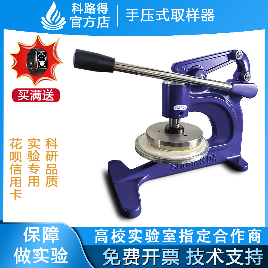手压式取样器 纸张面料纺织面料盘称克重仪圆盘手压取样刀