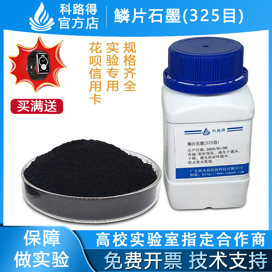 鳞片石墨325目高纯鳞片石墨粉 石墨负极 石墨烯 膨胀石墨 润滑剂