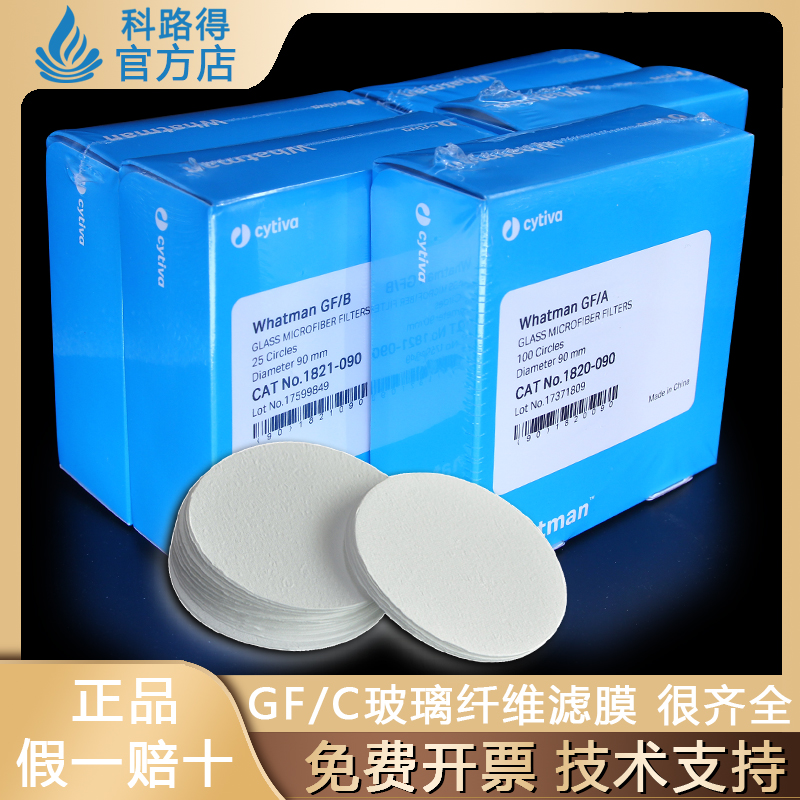 玻璃纤维隔膜GF/C whatman钾钠锂电池滤膜隔离膜锂电专用电滤纸